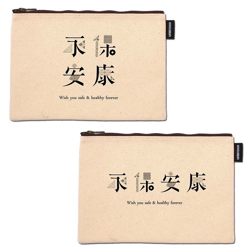 | Yong Baoan Kang-Text Tile Series | Synthetic Canvas Zipper Bag/A total of 2 styles - กระเป๋าเครื่องสำอาง - ผ้าฝ้าย/ผ้าลินิน หลากหลายสี