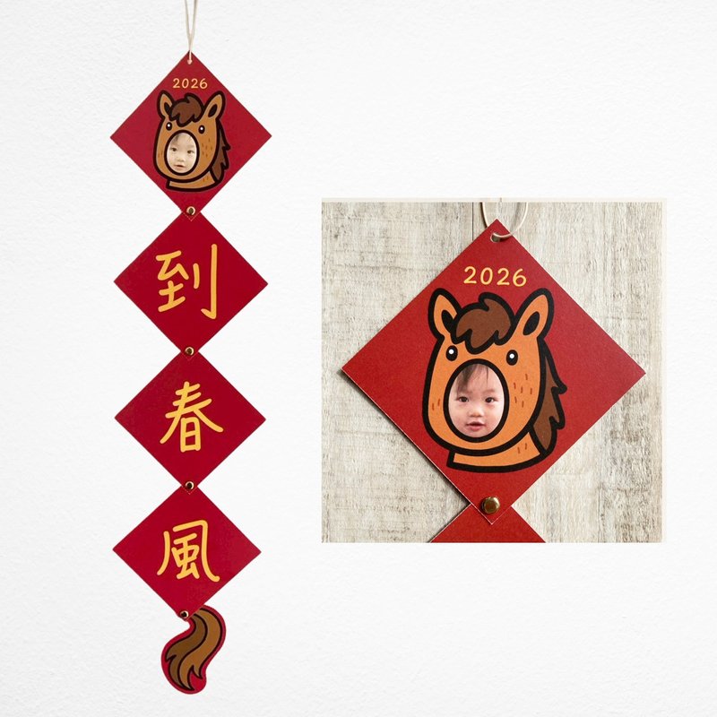 【快速出貨】DIY客製春聯 放自己小孩/寵物/朋友的照片  創意春聯 - 利是封/揮春 - 紙 紅色