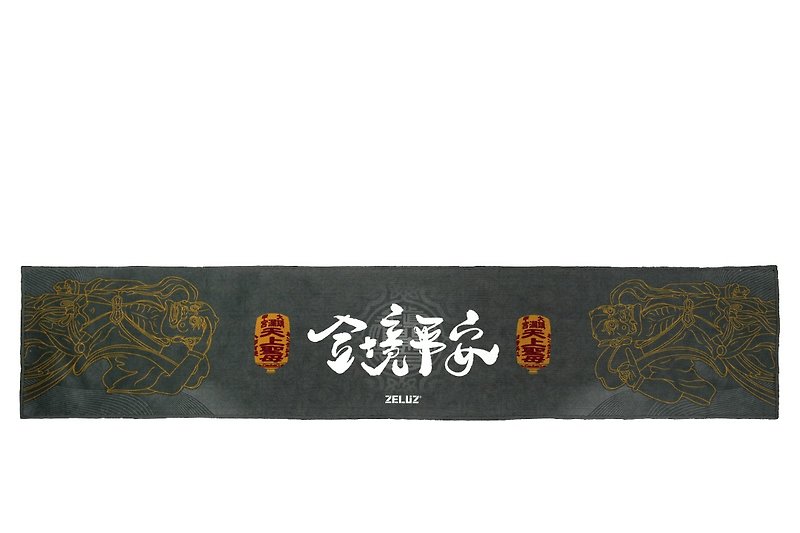 2023 Guimao Year Zhenlan Palace Hejing Peaceful Ultimate Sports Scarf (Dark Gray Gold) - Towels - Polyester Black