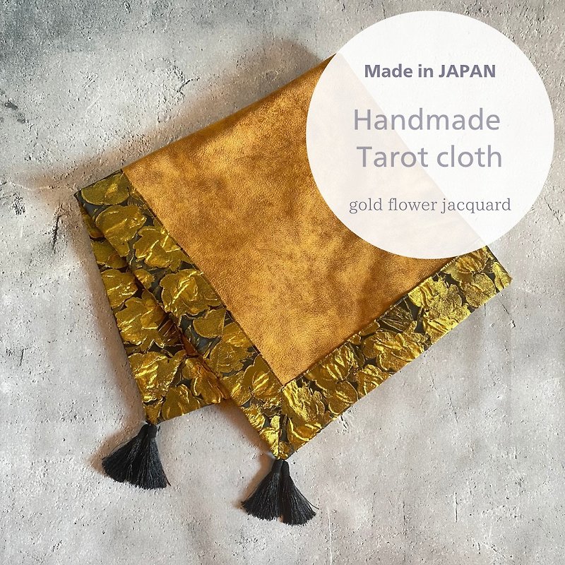 塔羅布。手工製作的。日本製造。使用高級絲綢提花織物。 - 地墊/地毯 - 絲．絹 