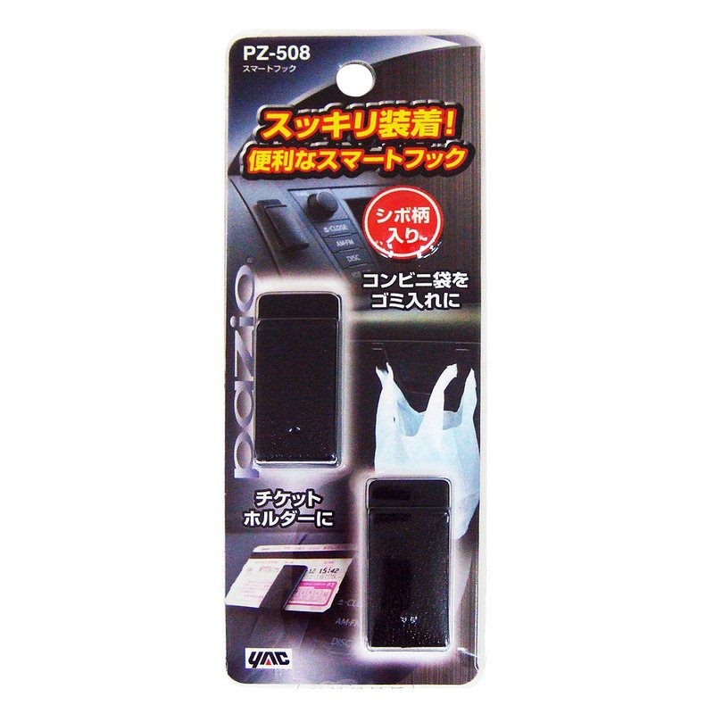 【日本YAC】隨意貼多用途掛勾- PZ-508 (1組2入) - 居家收納/收納盒/儲物盒 - 塑膠 黑色