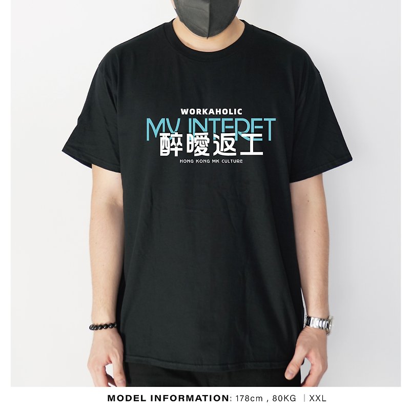 Zui Nuan rework-self-designed and printed T-Shirt - เสื้อยืดผู้ชาย - ผ้าฝ้าย/ผ้าลินิน สีดำ