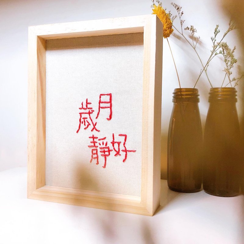 歲月靜好 - 手工刺繡繡字掛飾擺飾 - 繡字男紙系列 - 擺飾/家飾品 - 紙 
