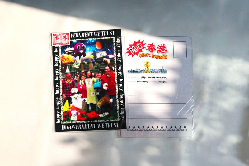 Trust the Government | A5 明信片 - 卡片/明信片 - 紙 多色