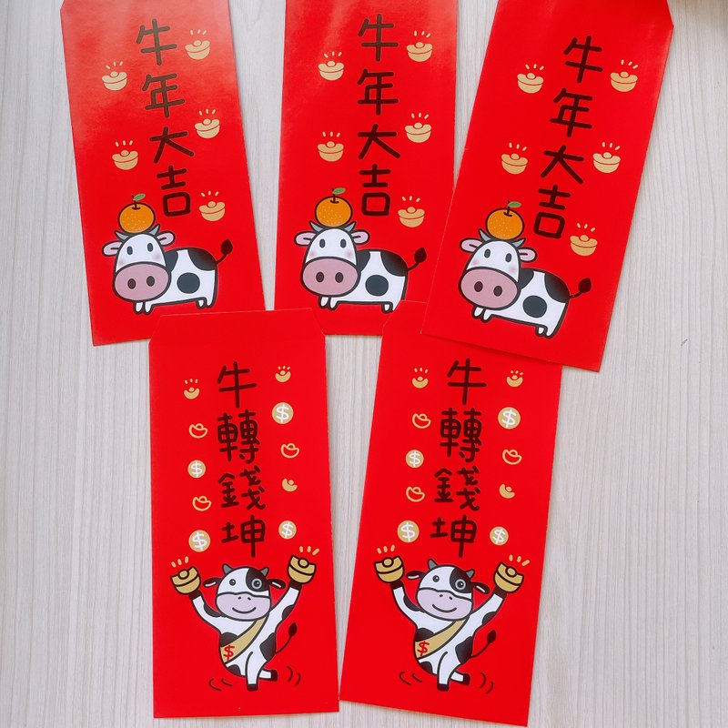 牛年 彩色紅包袋 牛轉乾坤 5入 - 紅包袋/春聯 - 紙 紅色