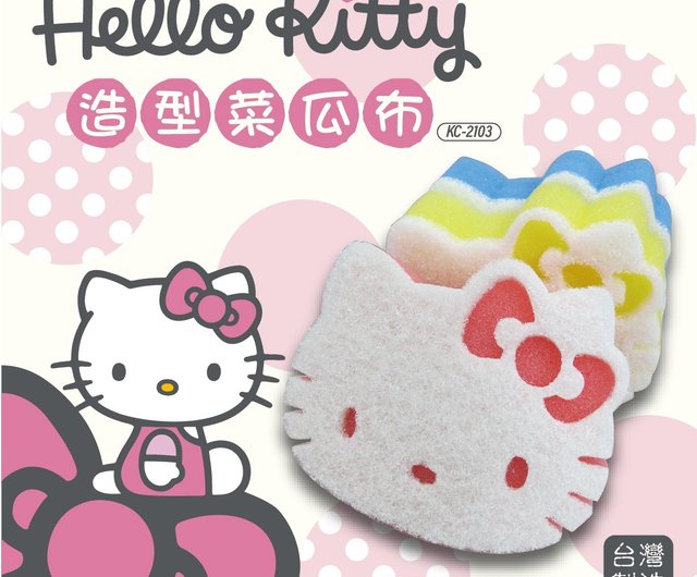 ハローキティ】フェンメン鍋セット ～和風両耳スープ鍋/すきやき鍋