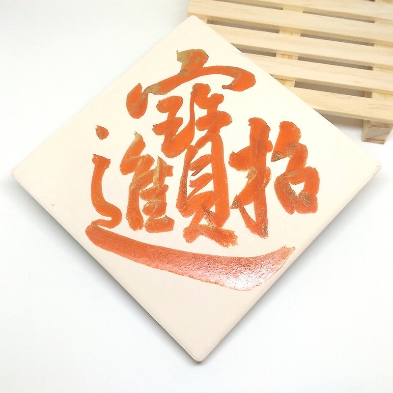 Ceramic water-absorbing coasters, hand-written, lucky, and treasures, seeing the fortune of the future, the Chinese New Year - ที่รองแก้ว - ดินเผา สีทอง