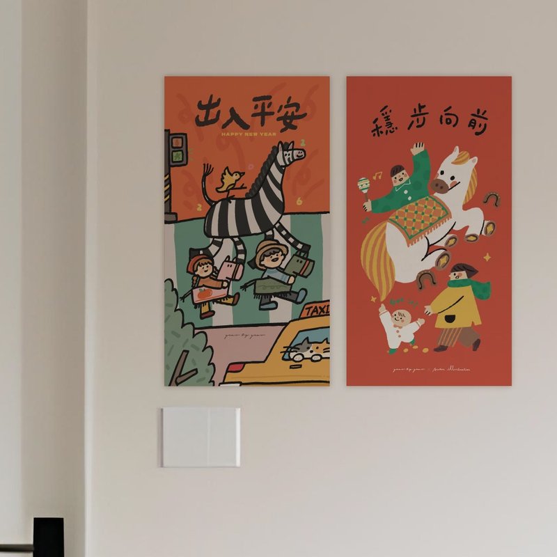 NEW 2026 馬年長條春聯Feat.插畫家Awan 自創獨家商品 - 紅包袋/春聯 - 紙 