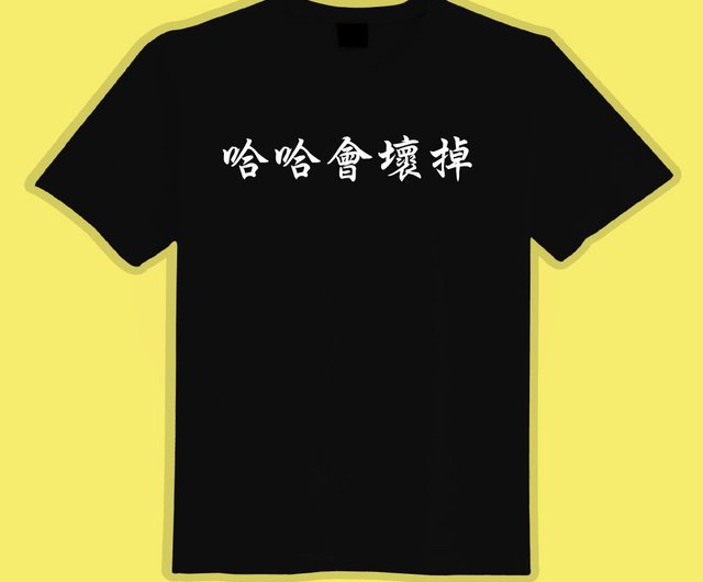 グッズ 山道猿が服を破る Tシャツ 重機ギア車 ランニング山岳連隊服