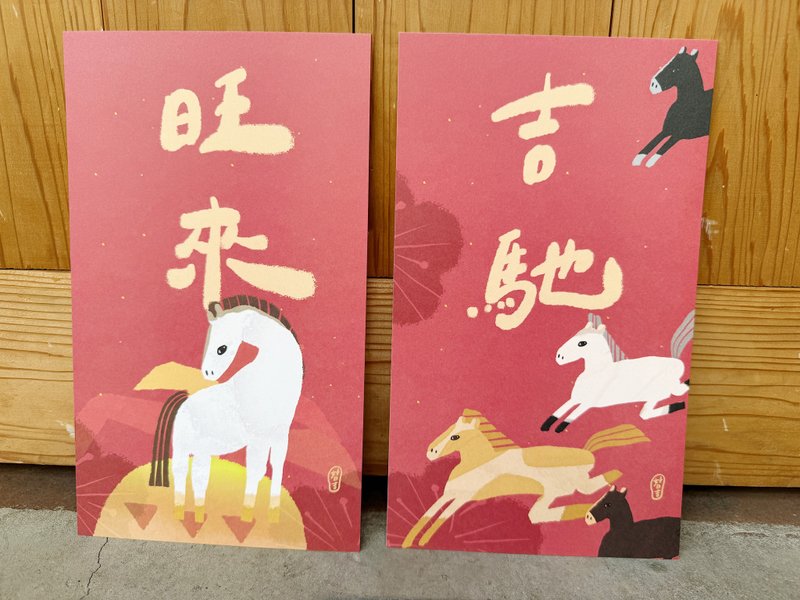 吉馳+旺來_2026馬年對對春聯_好日吉制物所 - 紅包袋/春聯 - 紙 紅色