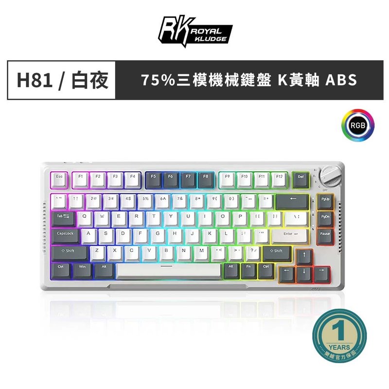【RK】RK-H81 75% 藍牙三模無線機械鍵盤 k黃軸 RGB 白夜 中文 - 電腦配件 - 塑膠 白色