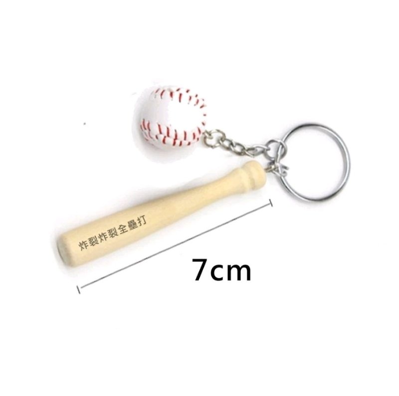 Baseball baseball field key ring key chain charm three-piece can be engraved customized gift - ที่ห้อยกุญแจ - อะคริลิค ขาว