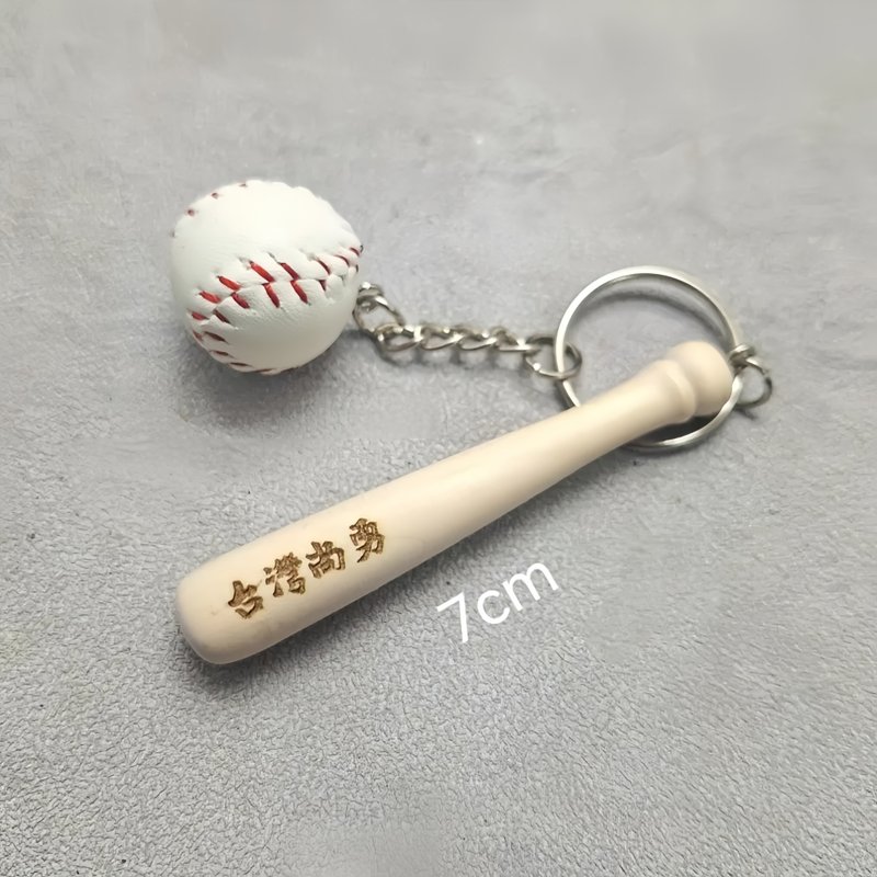 Taiwan Shang Yong Baseball Keychain Champion Keychain Pendant Can be Engraved and Customized as a Gift - ที่ห้อยกุญแจ - อะคริลิค ขาว