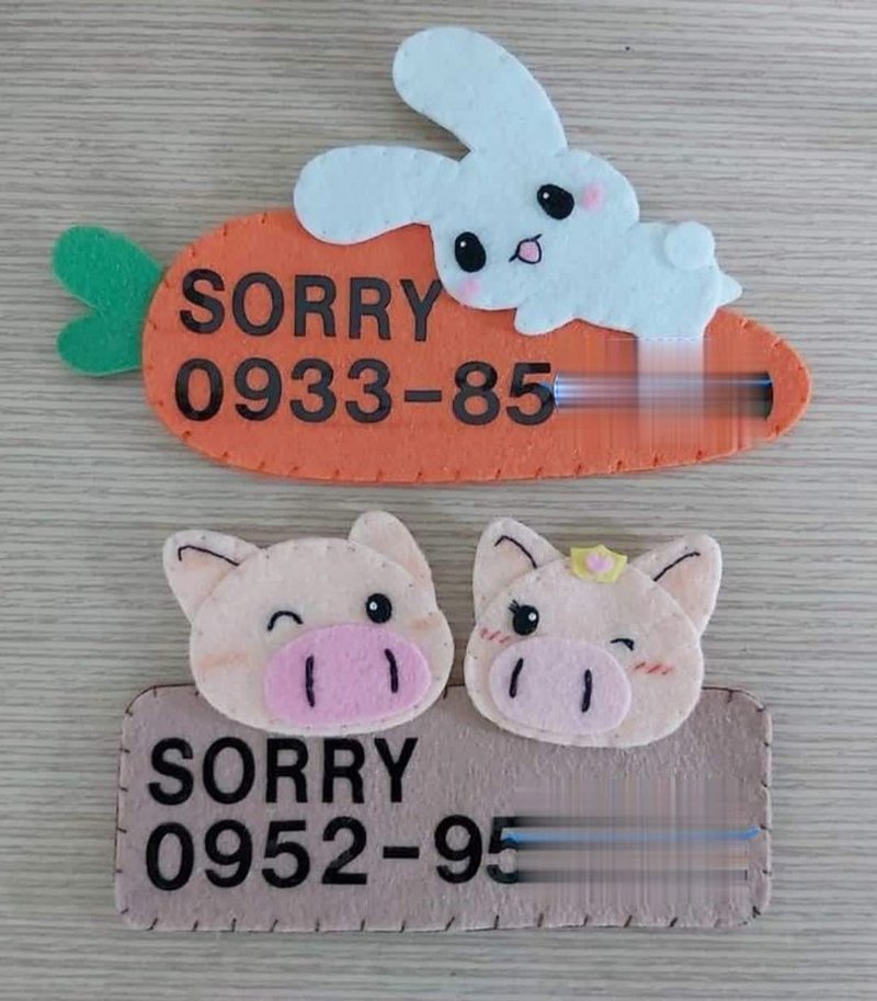 Temporary parking card/suspended license plate/non-woven handmade【Customized. Car Supplies. Gifts】 - อื่นๆ - ไฟเบอร์อื่นๆ 