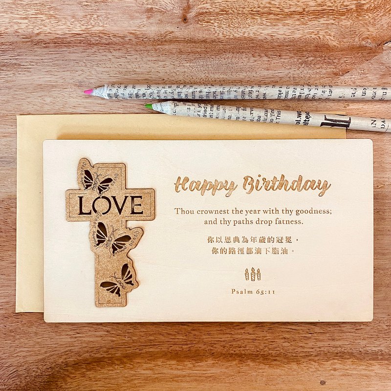 (E) Cross Love Bible Verse Card with Envelope-Birthday Card, Blessing Card, Gospel Gift - Cards & Postcards - Wood 