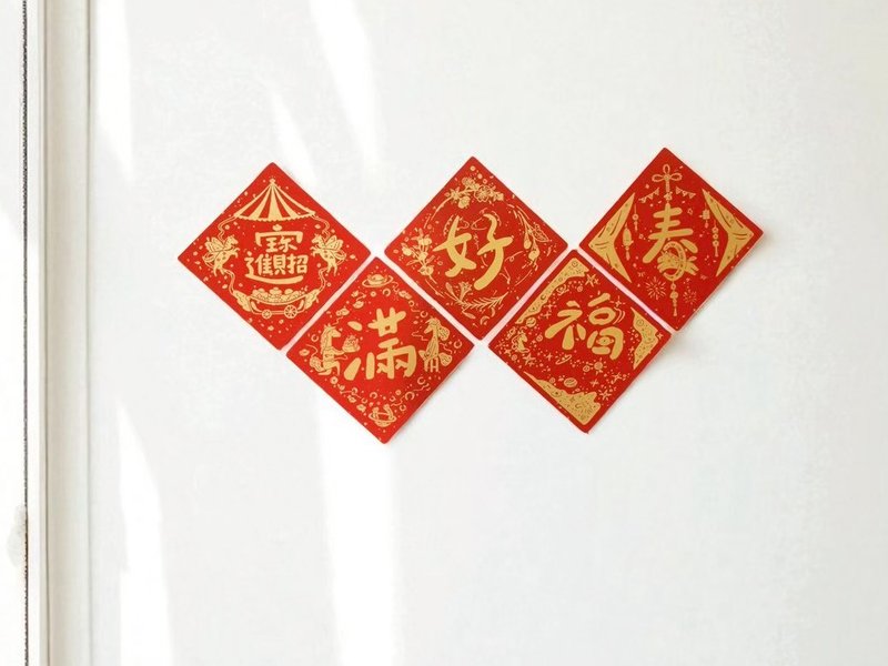 2026 丙午 ‧ 馬年│手工絹印方形春聯5入 萬年紅灑金厚宣卡 - 紅包袋/春聯 - 紙 紅色