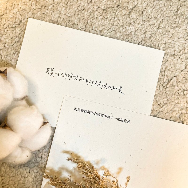 【Handwritten text postcard】Handwritten accident - Cards & Postcards - Paper White