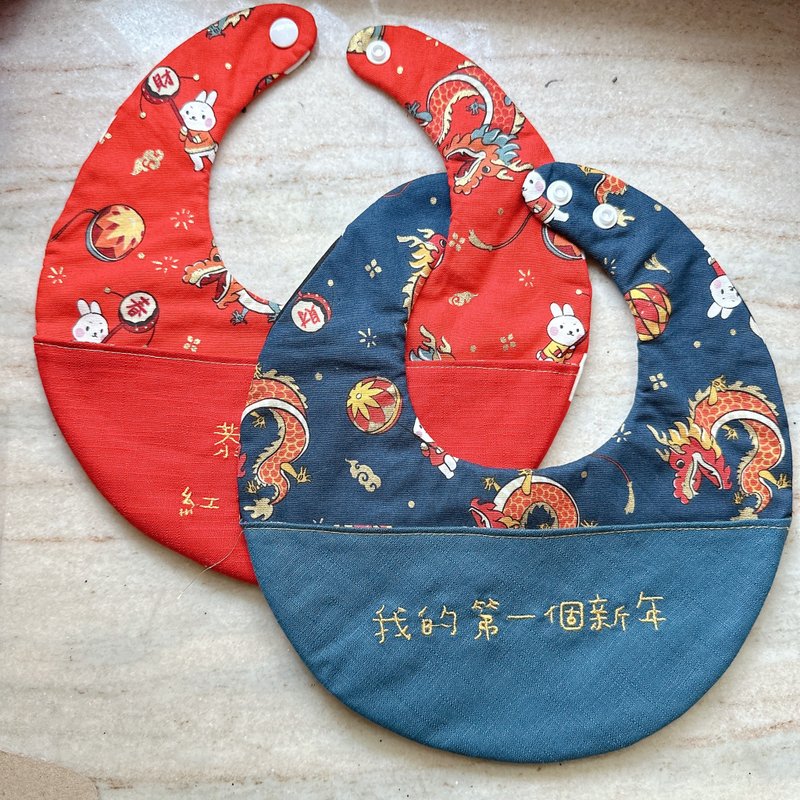 [Fast delivery within 24 hours] Dragon Dance and Spring Festival Blue - Baby's first New Year gift - Happy Bib Bag - Bibs - Cotton & Hemp Blue