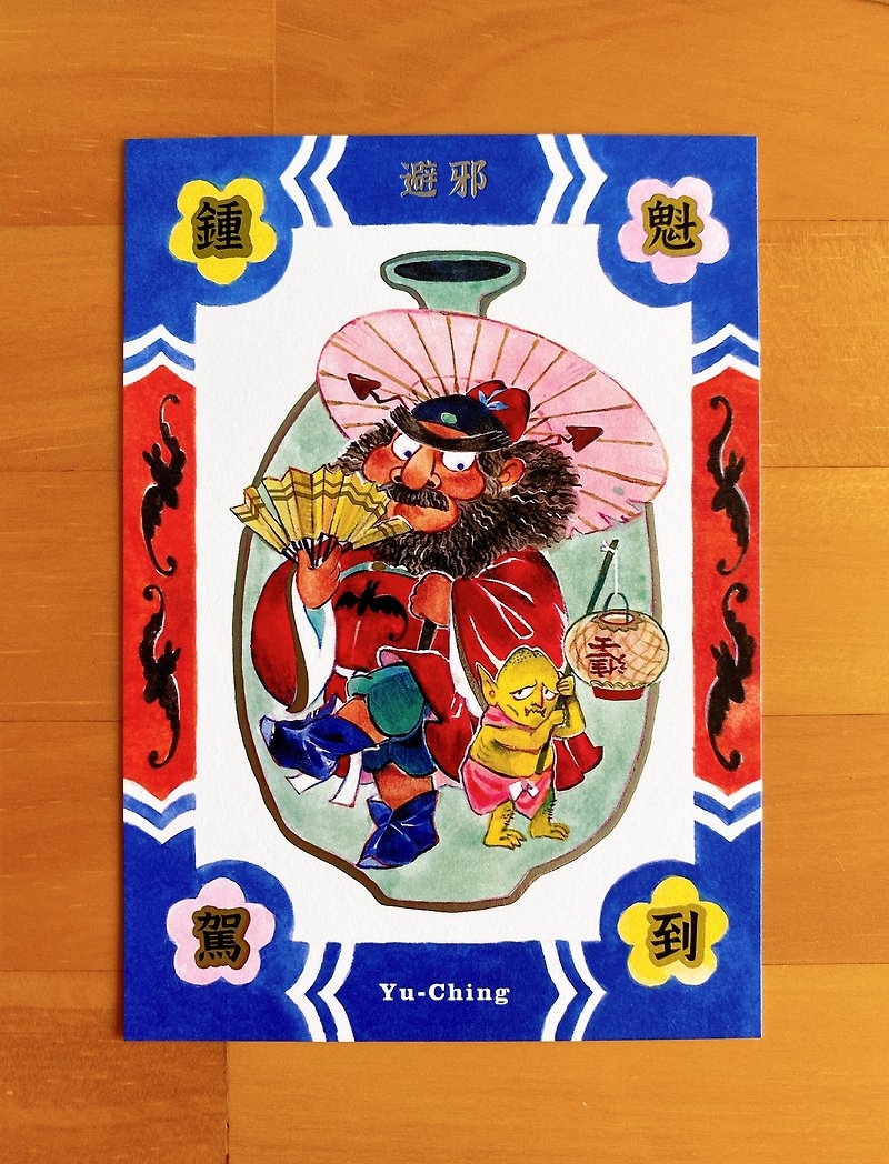 台湾神明 厚紙 冷間刻印 クールカード はがき 鍾馗 到着 - カード・はがき - 紙 多色