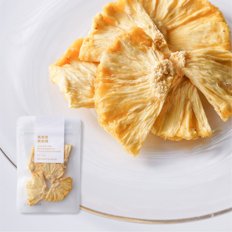 Original dried pineapple without additives, retain fiber enzyme pectin, you can make your own dried fruit water or mix it with a drink - Dried Fruits - Other Materials 