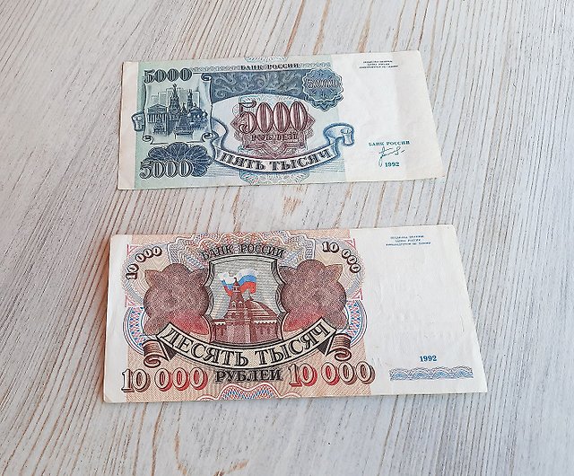 ソビエト連邦・10ルーブル紙幣 新しく着き - コレクション