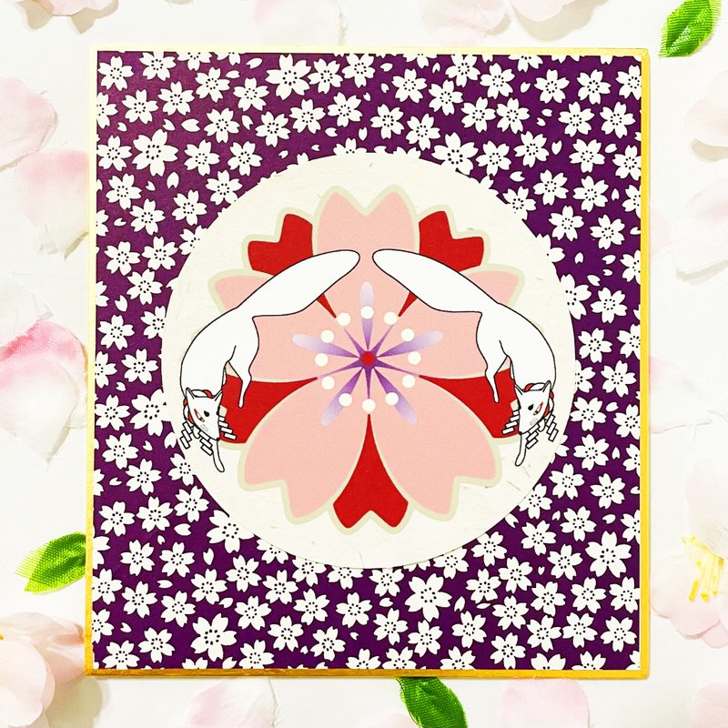 赤紅桜と屏風狐 円型春飾り 色紙 桜 和柄 春 イラスト 狐の嫁入り 狐面 千代紙 - 海報/掛畫/掛布 - 紙 紫色