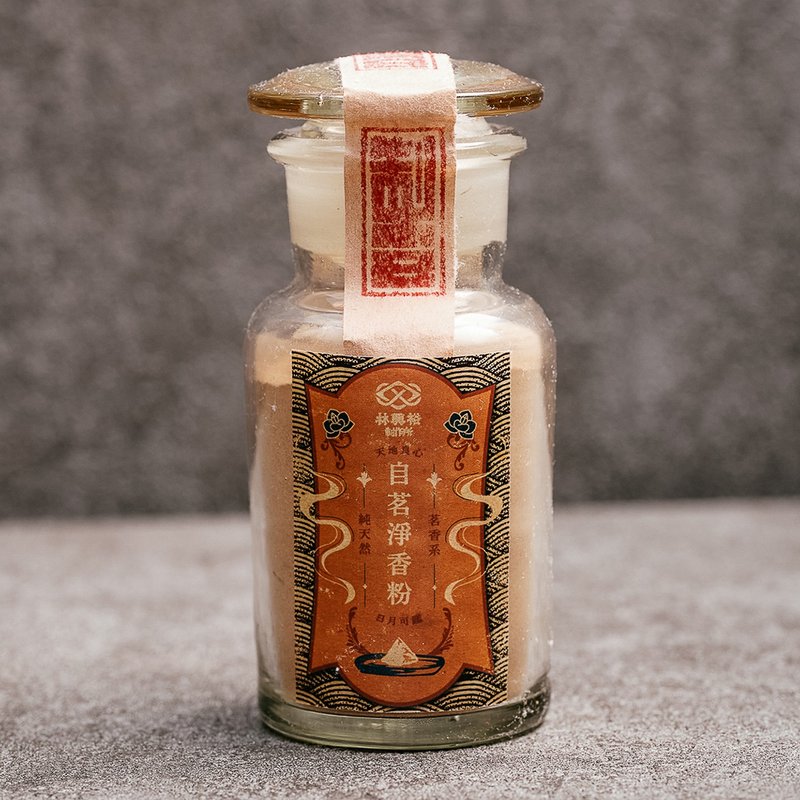 自茗淨香粉 調香師配方 淨化磁場 避邪必備 香粉 身心淨化 - 香氛/精油/擴香 - 玻璃 橘色