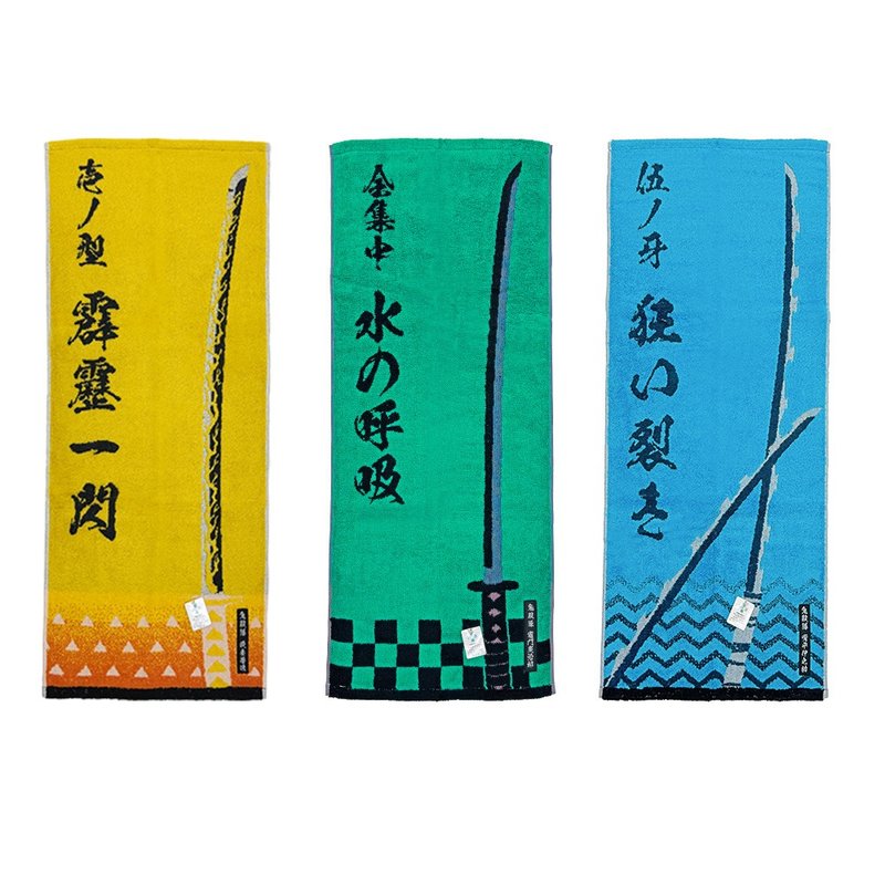 日本丸真 鬼滅之刃 日輪刀主題毛巾 - 毛巾/浴巾 - 棉．麻 