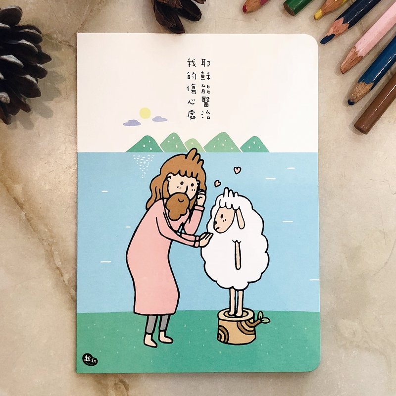 At first the middle school card. Jesus can heal my broken heart - Cards & Postcards - Paper Multicolor