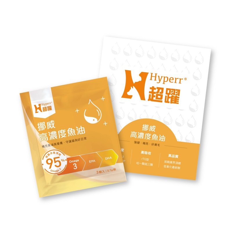 【貓狗保健品】Hyperr超躍 保健+挪威高濃度魚油體驗包 3顆/9顆 - 其他 - 其他材質 
