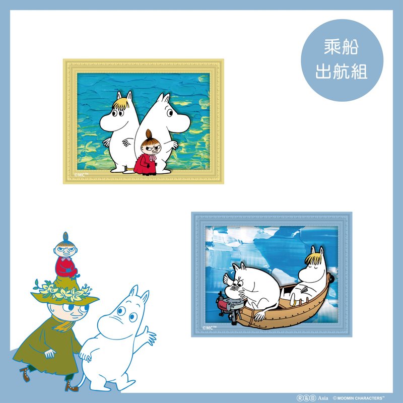 【Moomin嚕嚕米】姆明魔法印象浮雕磁鐵- 乘船出航 2 入組 - 磁鐵 - 其他材質 
