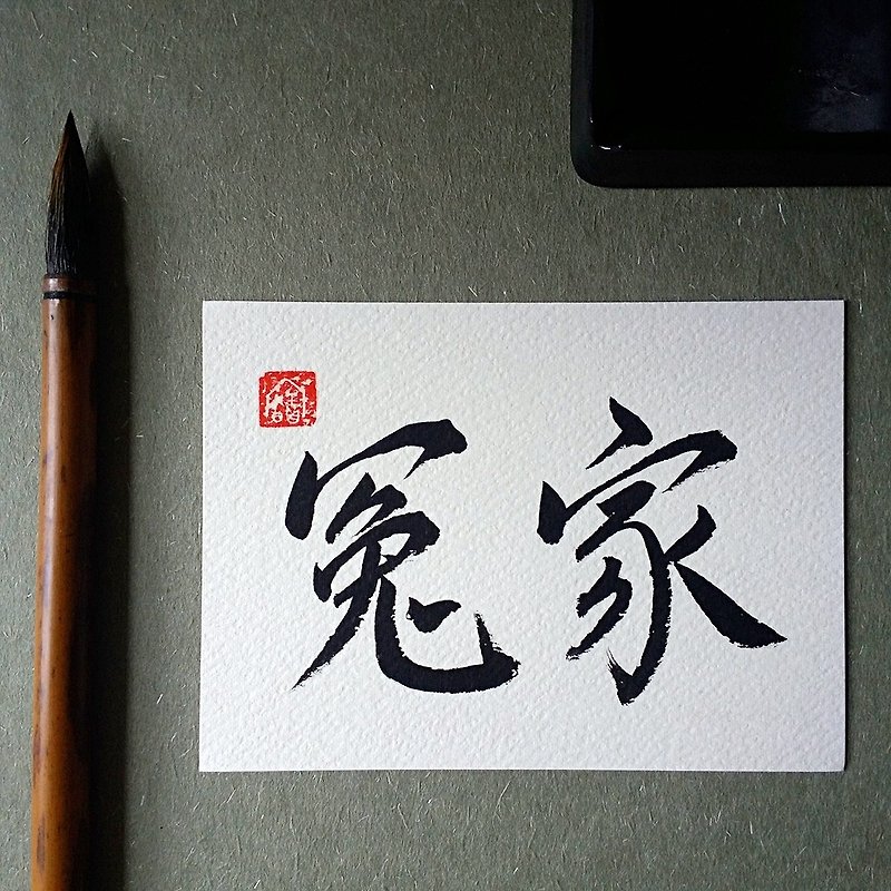 Handwritten single-sided card/postcard (Fengjia) - Cards & Postcards - Paper Multicolor