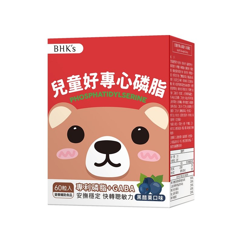 BHK's Children's Psycholipid PS Chewable Tablets Blackcurrant Flavor (60 tablets/box) - 健康食品・サプリメント - その他の素材 レッド