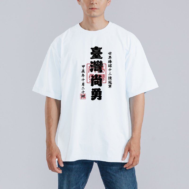 台灣尚勇 御朱印 衣服 T恤 落肩 寬版 中性 純棉 吸濕排汗 白T - 男 T 恤 - 棉．麻 多色