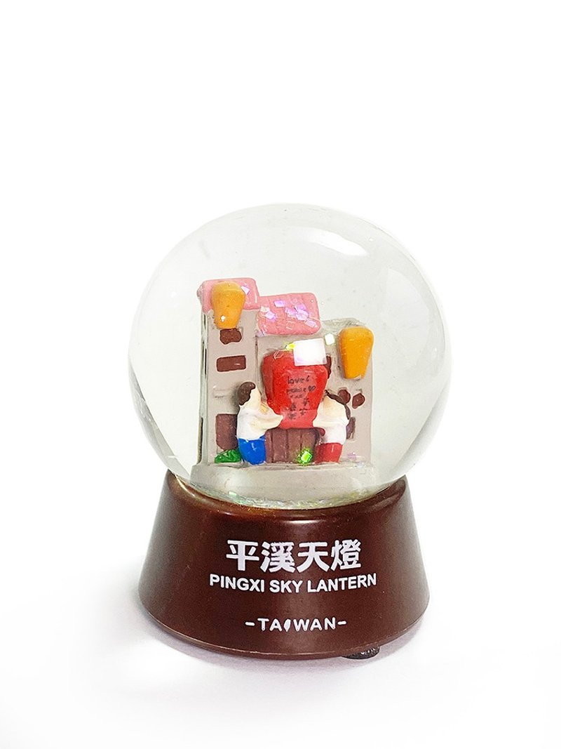 台灣水晶球 / 雪花球- 平溪天燈 - 擺飾/家飾品 - 其他材質 