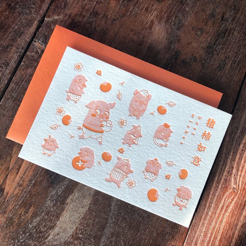 Little pig theme blessing card-pig persimmon wishful - Cards & Postcards - Paper 