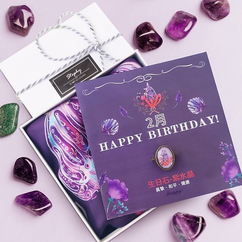 StephyDesignHK 客製化絲巾生日禮物 / 2月紫水晶生日石絲巾及絲巾扣禮盒套裝