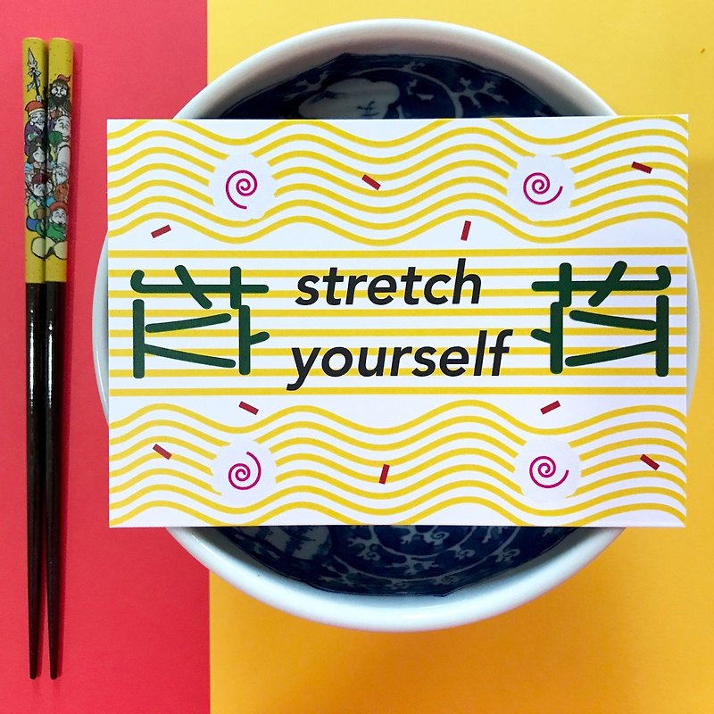 Stretch Yourself! - 心意卡/卡片 - 紙 黃色