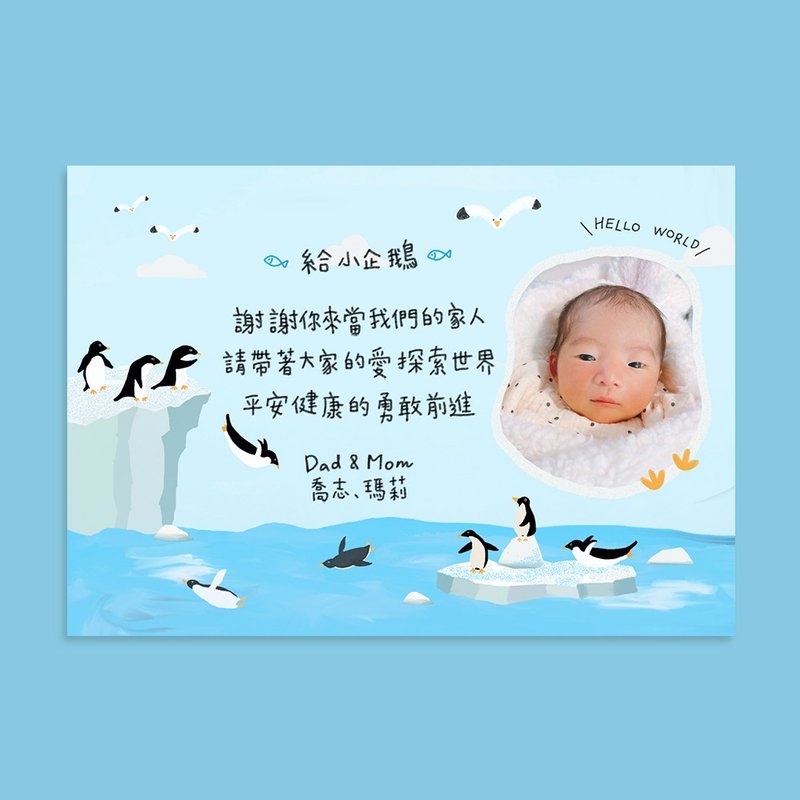 企鵝游泳 | 手繪寶寶滿月卡 | 彌月卡 | 感謝卡 | Baby Card | - 心意卡/卡片 - 紙 藍色
