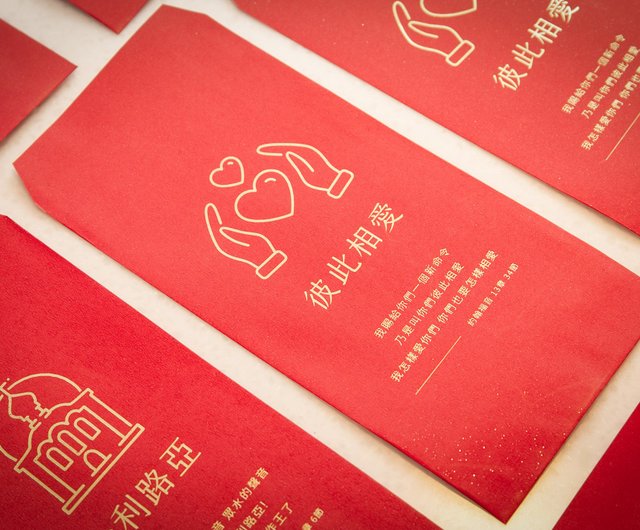 Bible Verse Christian Chinese New Year Red Packet Envelope Lucky