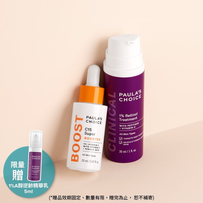 贈高階抗老A醇【寶拉珍選】C15縮時亮白抗氧精萃+1%A醇逆齡精華乳 - 臉部乳液 - 其他材質 橘色