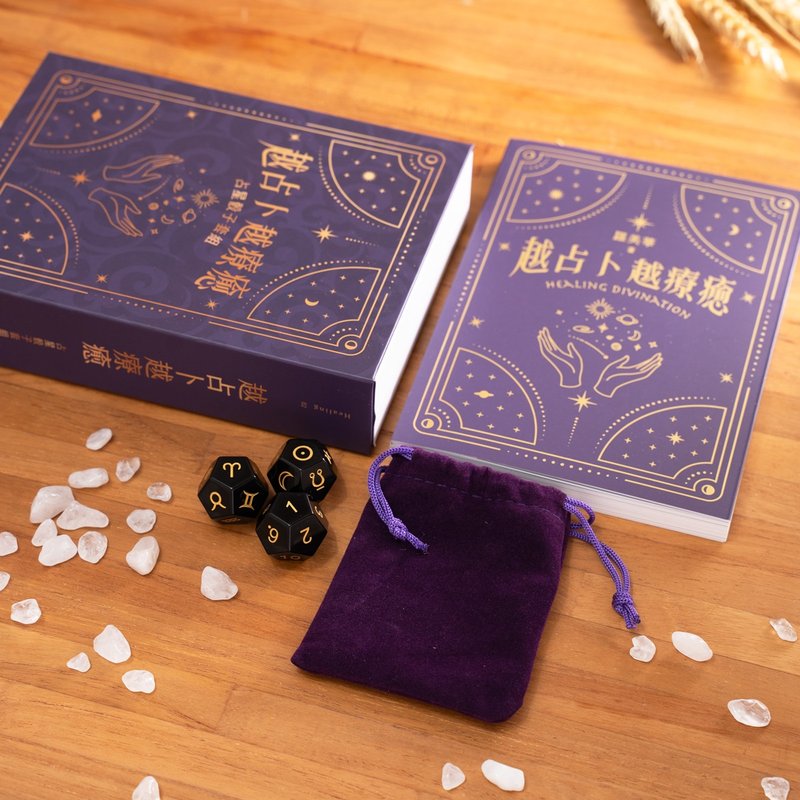 占星骰子豪華套組 - 黑曜石 - 擺飾/家飾品 - 寶石 黑色