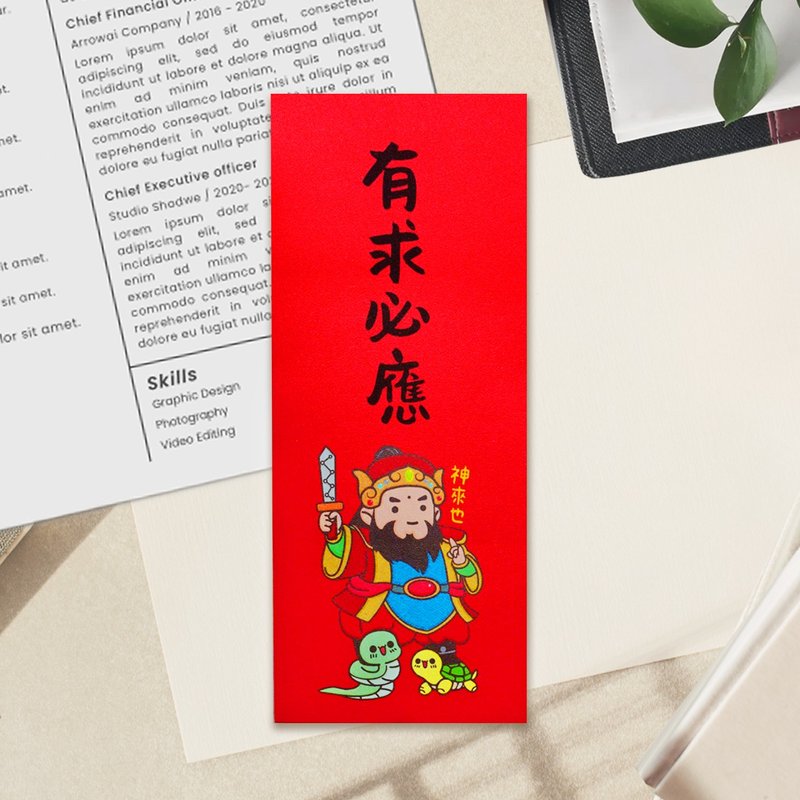 有求必應 長形春聯 2025 原創插畫 彩色蛇年春聯 套裝對聯 - 紅包袋/春聯 - 紙 紅色