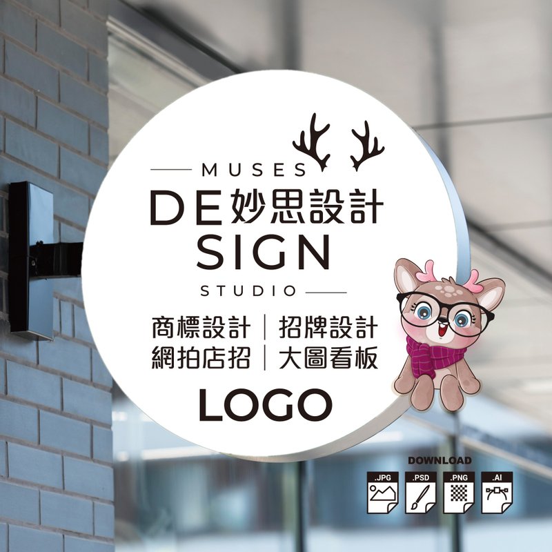 LOGO商標設計│招牌設計│大圖海報│掛軸布條│易拉展│社群LOGO - Logo 設計/圖案設計 - 其他材質 
