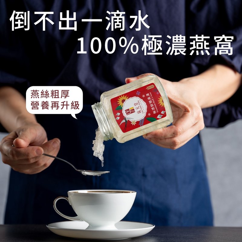 [Free shipping group] 1 bottle of extremely thick fresh stewed bird's nest with micro sugar, highly praised by word-of-mouth, the first choice for high-concentration ready-to-eat bird's nest - Health Foods - Fresh Ingredients 