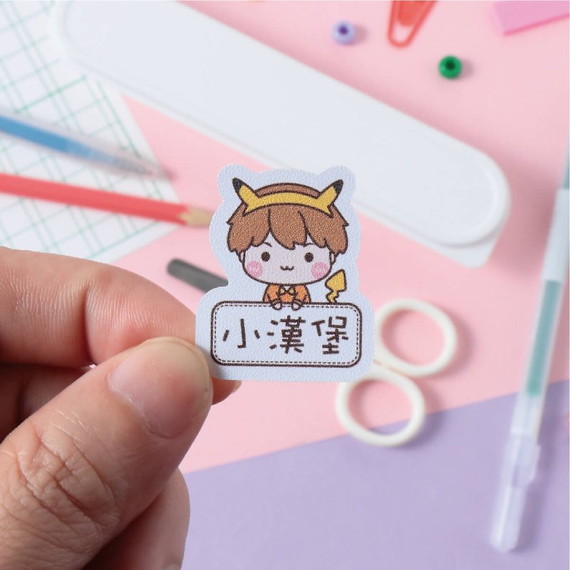 Advanced waterproof name stickers [small handsome handsome child dress show] S models (multiple size specifications, please refer to the inside page) - Stickers - Waterproof Material White