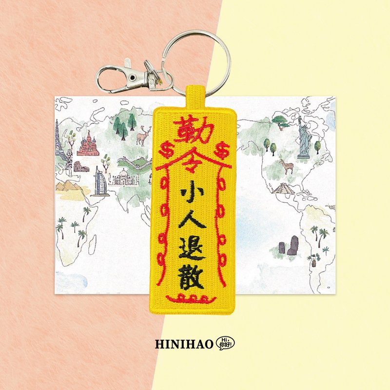 雙面刺繡鑰匙圈-小人退散 - 鑰匙圈/鑰匙包 - 繡線 黃色