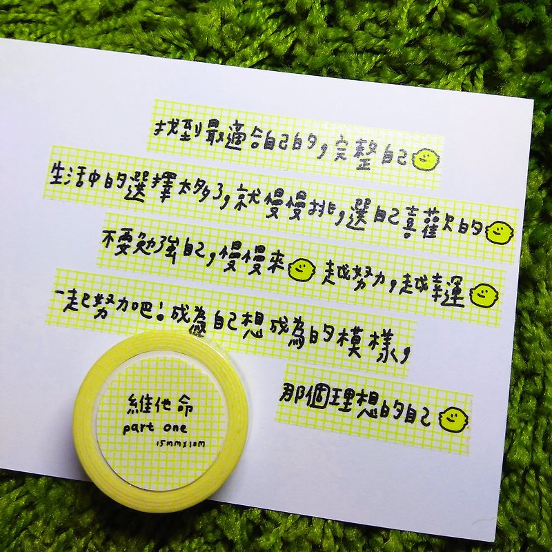 花大鼻維他命文字紙膠帶(1.5公分)黃檸檬 - 紙膠帶 - 紙 黃色