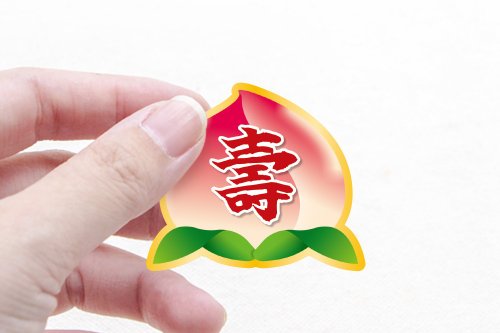 幸福朵朵 婚禮小物 花束禮物 壽桃 祝壽貼紙 神明聖誕貼紙 5cm 神明 桃子 祝福 慶祝 生日 傳統