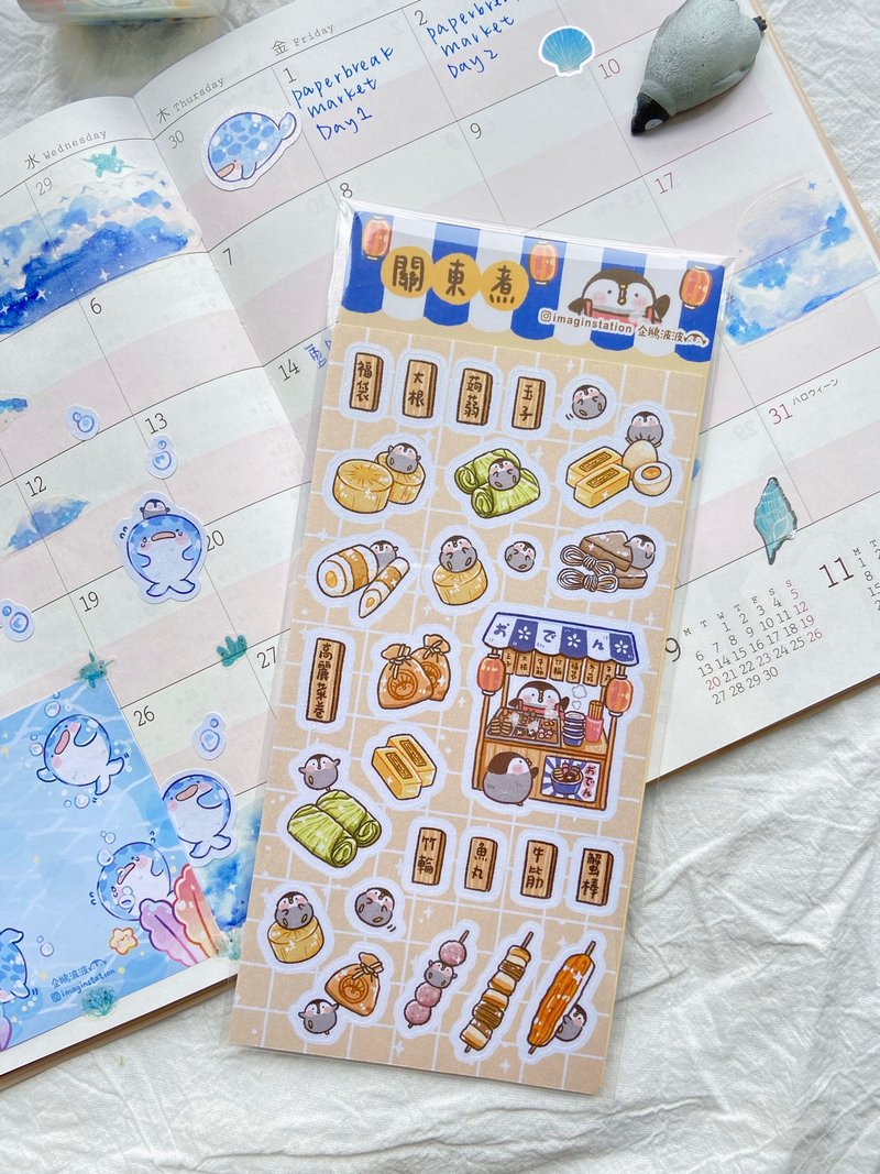 Guan Dong Zhu | Pocket Stickers | Pearl Paper - สติกเกอร์ - พลาสติก สึชมพู